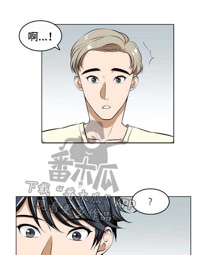 《记忆的残留》漫画最新章节第10话 10_派对邀请免费下拉式在线观看章节第【20】张图片