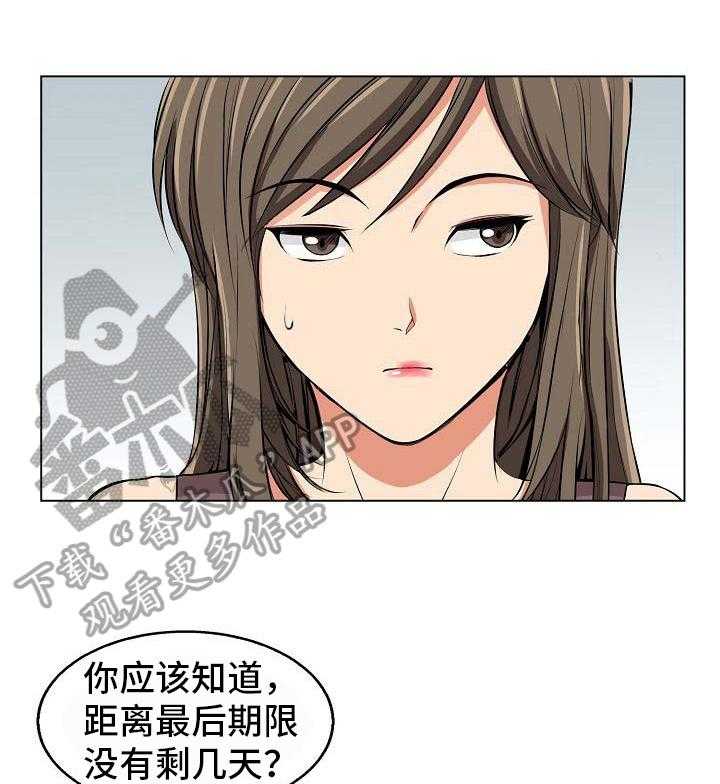 《记忆的残留》漫画最新章节第10话 10_派对邀请免费下拉式在线观看章节第【24】张图片