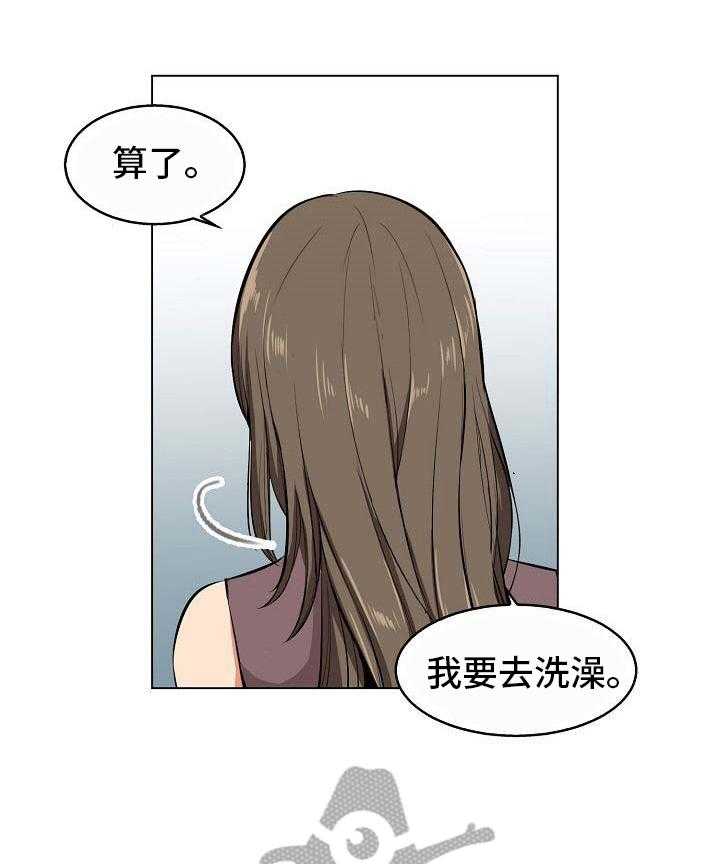 《记忆的残留》漫画最新章节第10话 10_派对邀请免费下拉式在线观看章节第【9】张图片