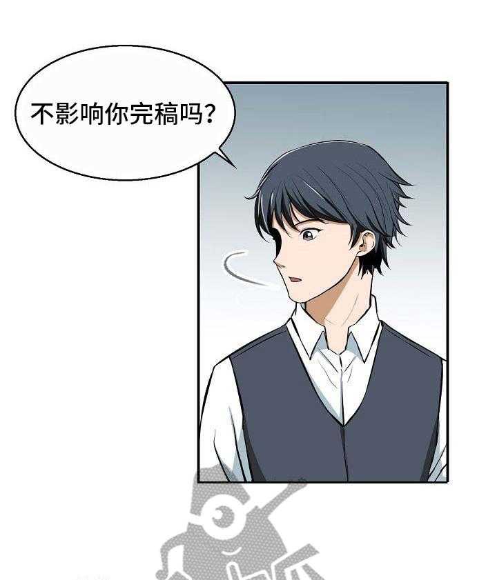 《记忆的残留》漫画最新章节第10话 10_派对邀请免费下拉式在线观看章节第【12】张图片