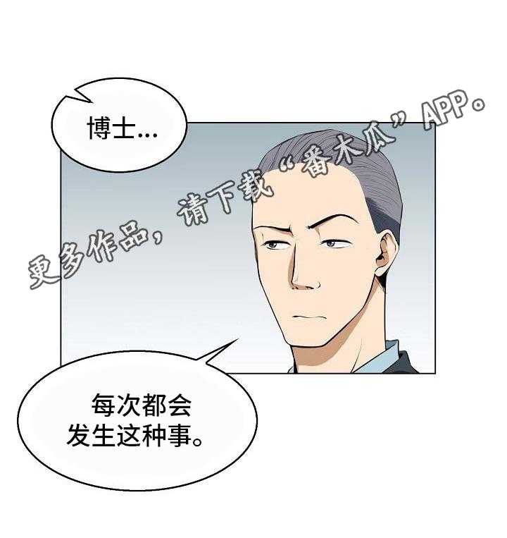 《记忆的残留》漫画最新章节第11话 11_进水了免费下拉式在线观看章节第【1】张图片