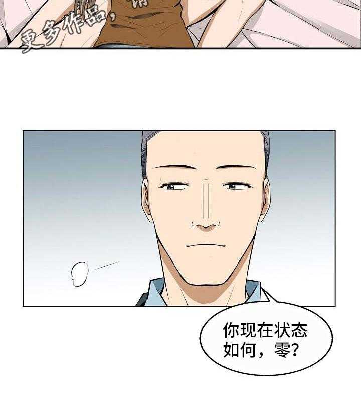 《记忆的残留》漫画最新章节第12话 12_苏醒免费下拉式在线观看章节第【1】张图片