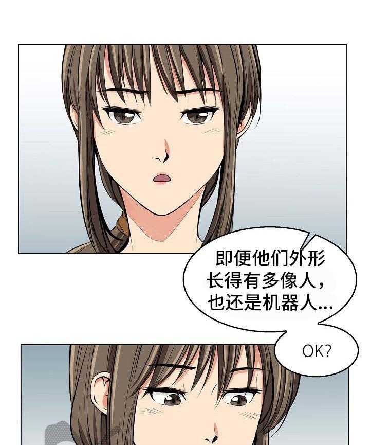 《记忆的残留》漫画最新章节第12话 12_苏醒免费下拉式在线观看章节第【29】张图片