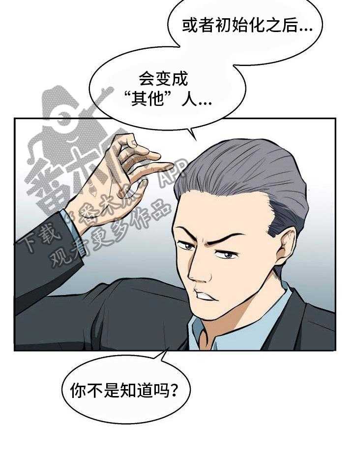 《记忆的残留》漫画最新章节第12话 12_苏醒免费下拉式在线观看章节第【10】张图片