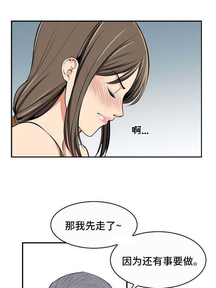 《记忆的残留》漫画最新章节第13话 13_好奇免费下拉式在线观看章节第【23】张图片