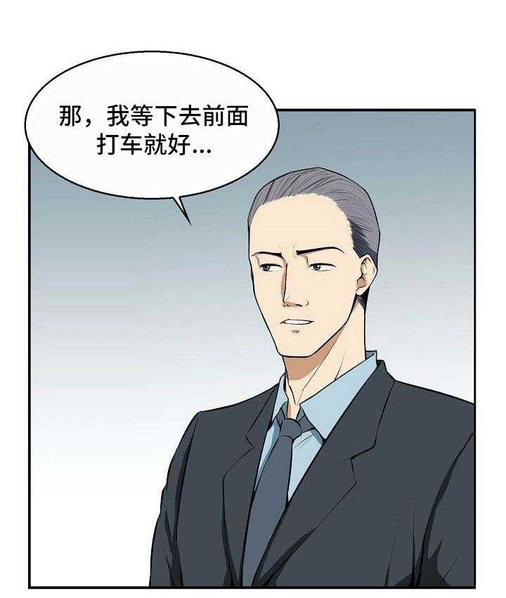 《记忆的残留》漫画最新章节第13话 13_好奇免费下拉式在线观看章节第【15】张图片