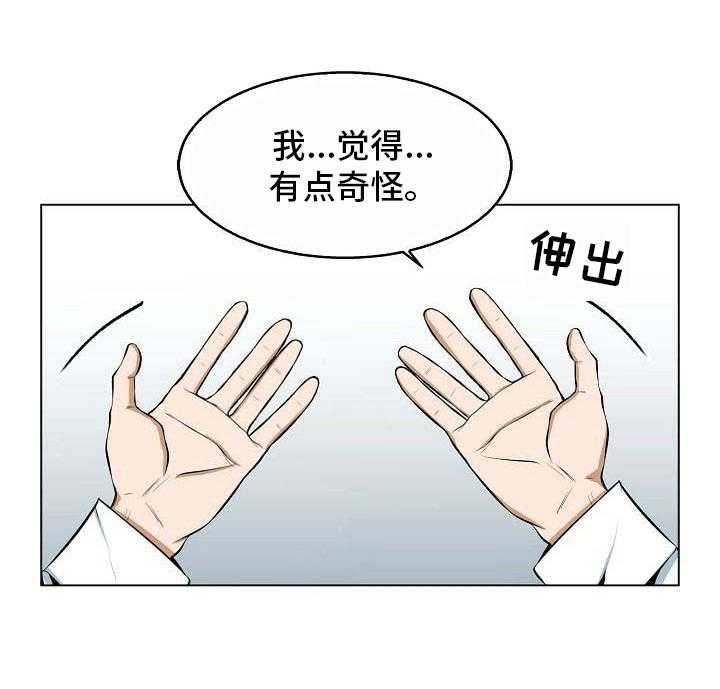 《记忆的残留》漫画最新章节第13话 13_好奇免费下拉式在线观看章节第【5】张图片