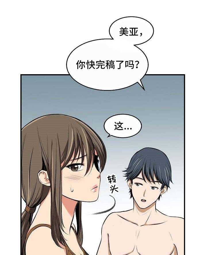 《记忆的残留》漫画最新章节第13话 13_好奇免费下拉式在线观看章节第【20】张图片