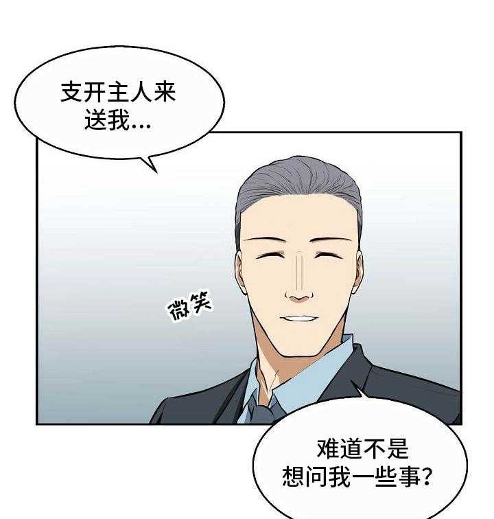 《记忆的残留》漫画最新章节第13话 13_好奇免费下拉式在线观看章节第【12】张图片