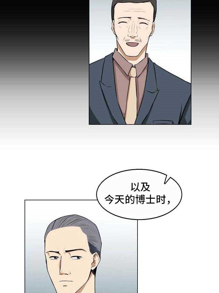 《记忆的残留》漫画最新章节第13话 13_好奇免费下拉式在线观看章节第【2】张图片