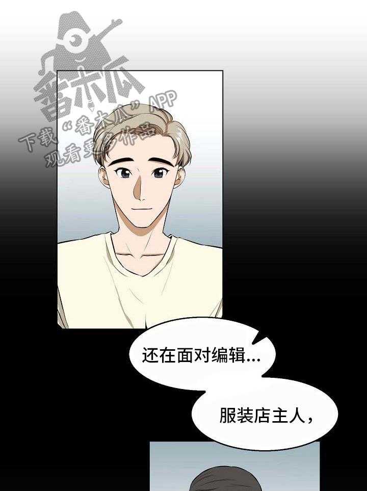 《记忆的残留》漫画最新章节第13话 13_好奇免费下拉式在线观看章节第【3】张图片