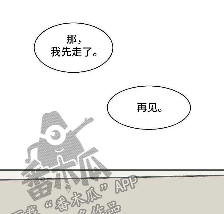 《记忆的残留》漫画最新章节第14话 14_答应免费下拉式在线观看章节第【5】张图片