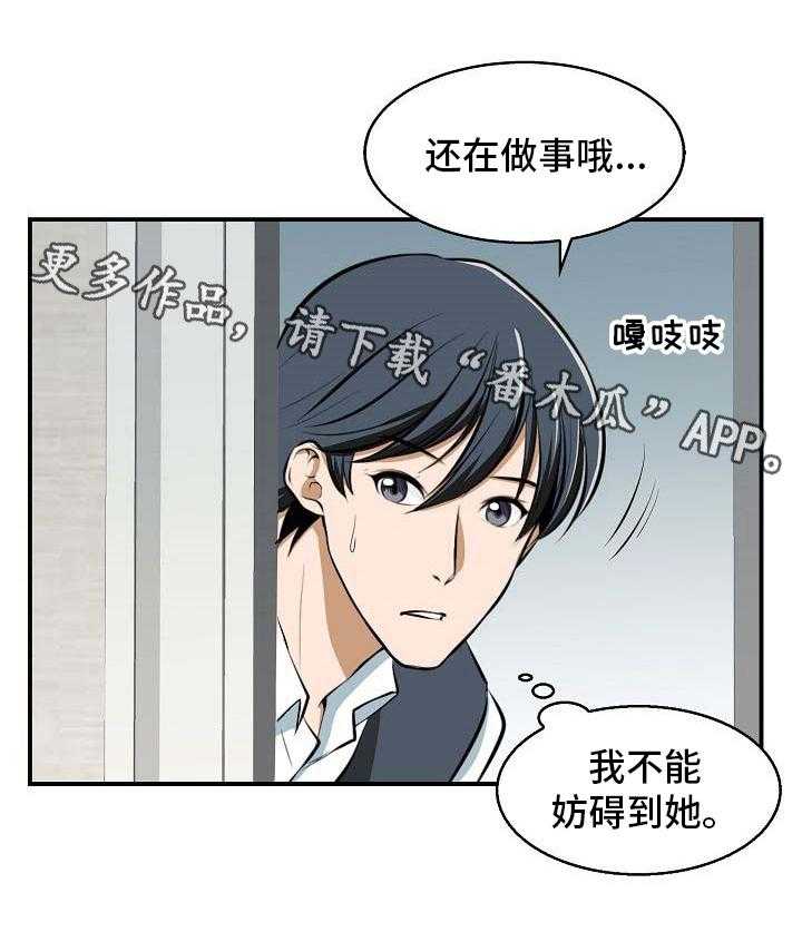 《记忆的残留》漫画最新章节第14话 14_答应免费下拉式在线观看章节第【1】张图片