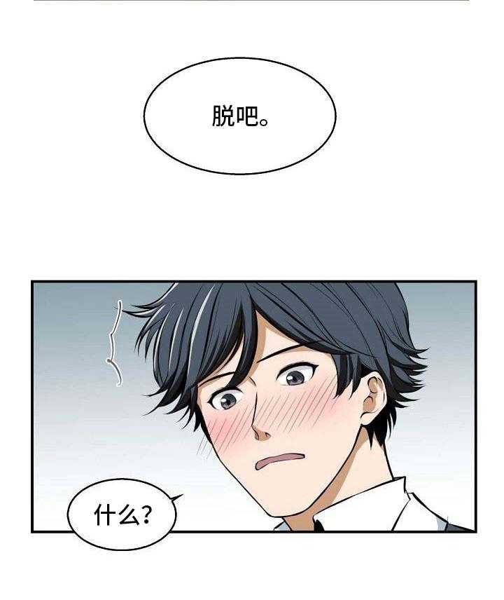 《记忆的残留》漫画最新章节第15话 15_参考免费下拉式在线观看章节第【26】张图片