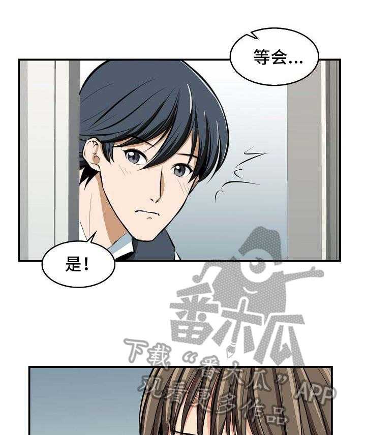 《记忆的残留》漫画最新章节第15话 15_参考免费下拉式在线观看章节第【28】张图片