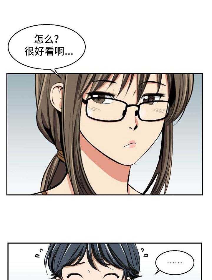 《记忆的残留》漫画最新章节第15话 15_参考免费下拉式在线观看章节第【11】张图片