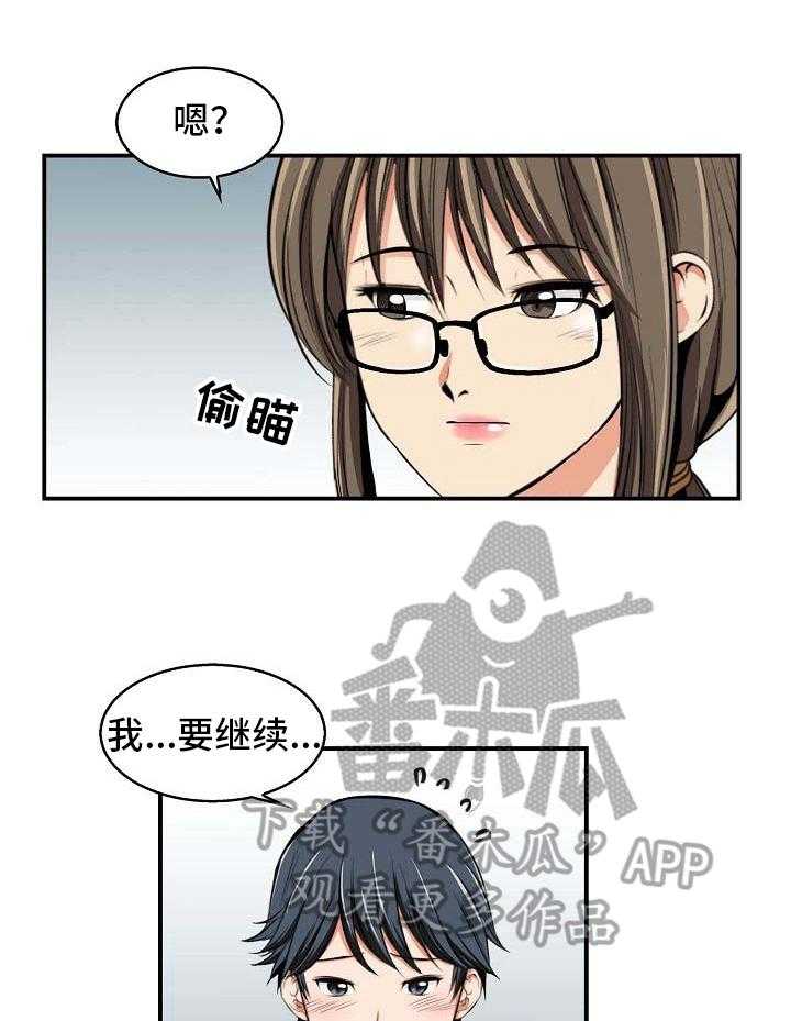 《记忆的残留》漫画最新章节第15话 15_参考免费下拉式在线观看章节第【16】张图片