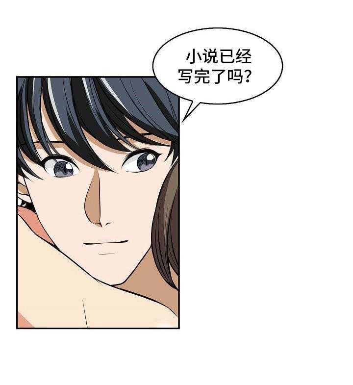 《记忆的残留》漫画最新章节第16话 16_邮件免费下拉式在线观看章节第【16】张图片