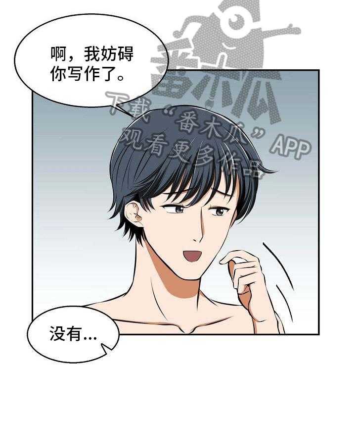 《记忆的残留》漫画最新章节第16话 16_邮件免费下拉式在线观看章节第【34】张图片