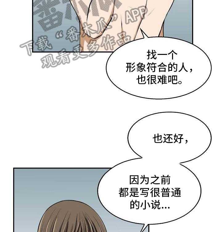 《记忆的残留》漫画最新章节第16话 16_邮件免费下拉式在线观看章节第【38】张图片