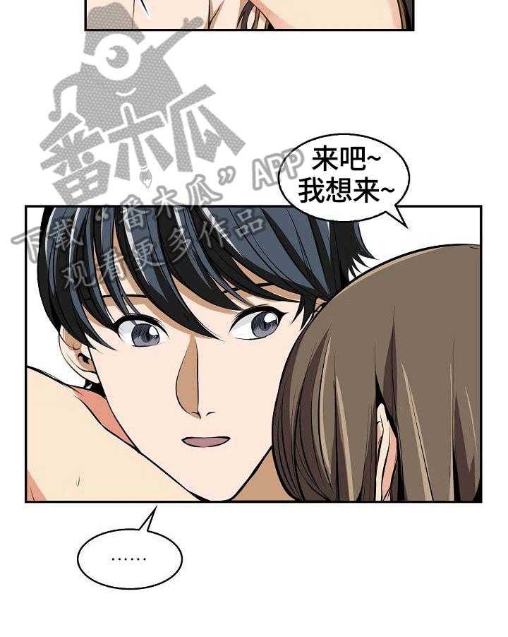 《记忆的残留》漫画最新章节第16话 16_邮件免费下拉式在线观看章节第【17】张图片