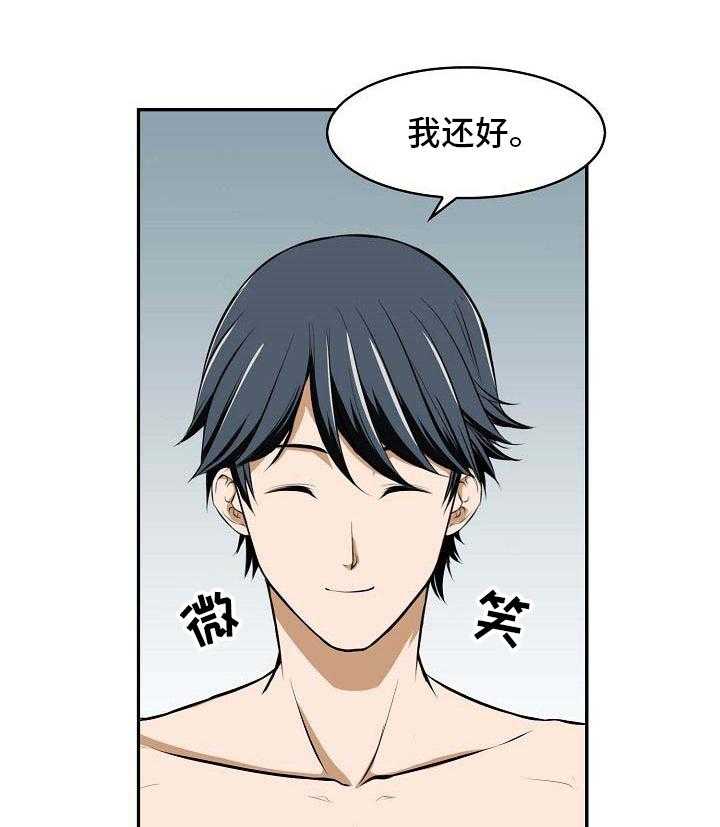 《记忆的残留》漫画最新章节第16话 16_邮件免费下拉式在线观看章节第【32】张图片