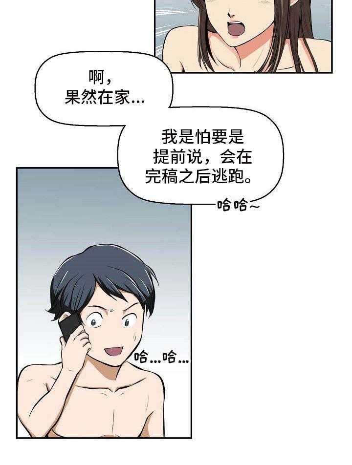 《记忆的残留》漫画最新章节第17话 17_讨厌免费下拉式在线观看章节第【12】张图片