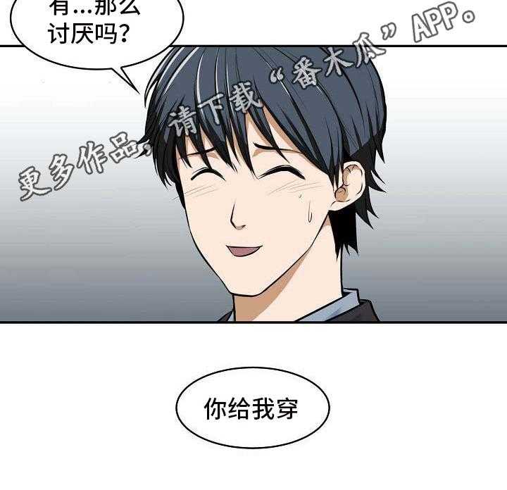 《记忆的残留》漫画最新章节第17话 17_讨厌免费下拉式在线观看章节第【1】张图片