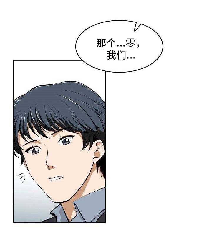 《记忆的残留》漫画最新章节第18话 18_没意思免费下拉式在线观看章节第【22】张图片