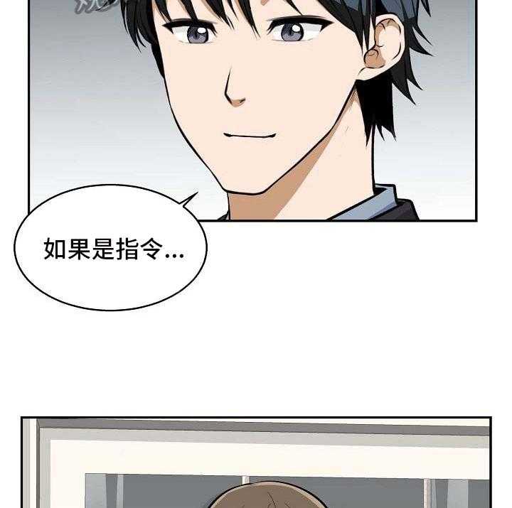 《记忆的残留》漫画最新章节第18话 18_没意思免费下拉式在线观看章节第【28】张图片