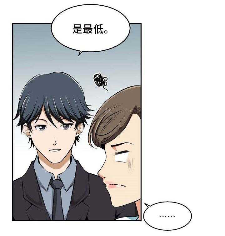 《记忆的残留》漫画最新章节第18话 18_没意思免费下拉式在线观看章节第【11】张图片