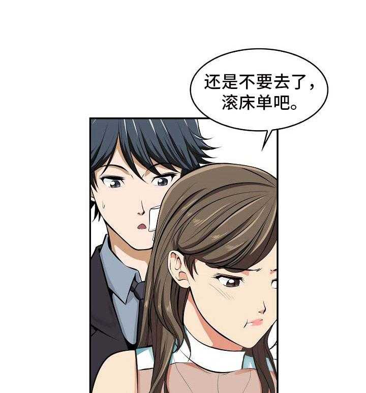 《记忆的残留》漫画最新章节第18话 18_没意思免费下拉式在线观看章节第【21】张图片