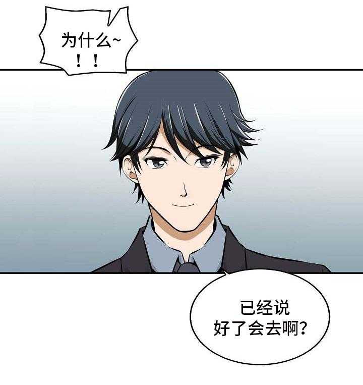 《记忆的残留》漫画最新章节第18话 18_没意思免费下拉式在线观看章节第【17】张图片