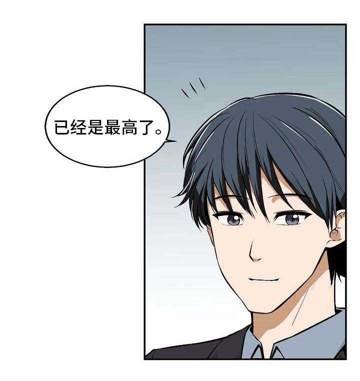 《记忆的残留》漫画最新章节第18话 18_没意思免费下拉式在线观看章节第【14】张图片