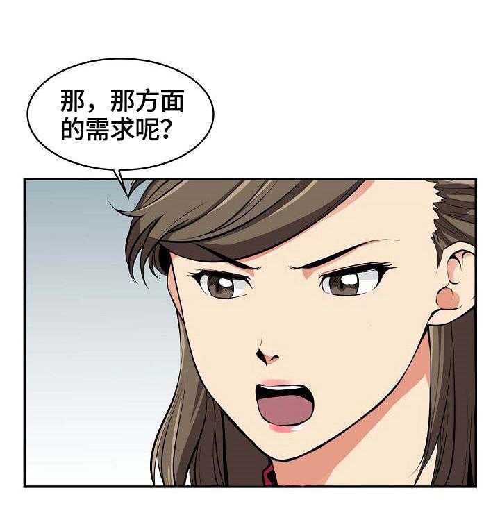 《记忆的残留》漫画最新章节第18话 18_没意思免费下拉式在线观看章节第【13】张图片