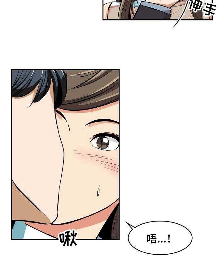 《记忆的残留》漫画最新章节第18话 18_没意思免费下拉式在线观看章节第【6】张图片