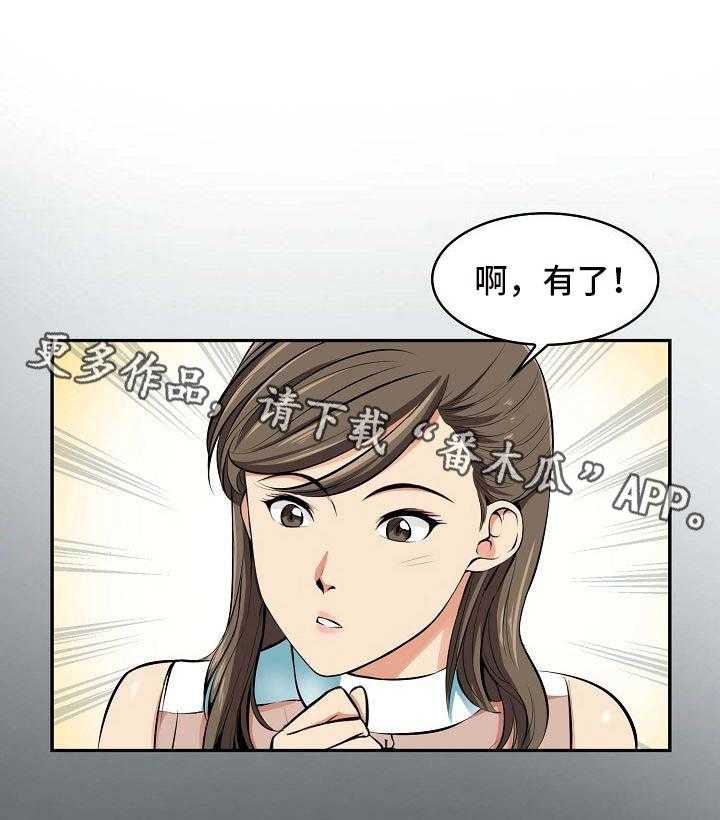 《记忆的残留》漫画最新章节第19话 19_抗拒免费下拉式在线观看章节第【1】张图片