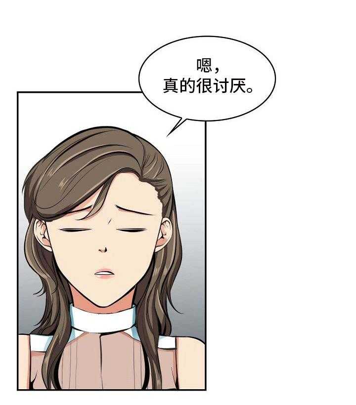 《记忆的残留》漫画最新章节第19话 19_抗拒免费下拉式在线观看章节第【4】张图片