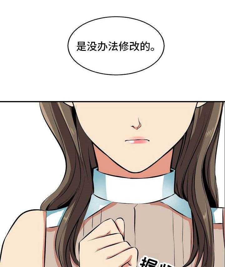 《记忆的残留》漫画最新章节第19话 19_抗拒免费下拉式在线观看章节第【20】张图片