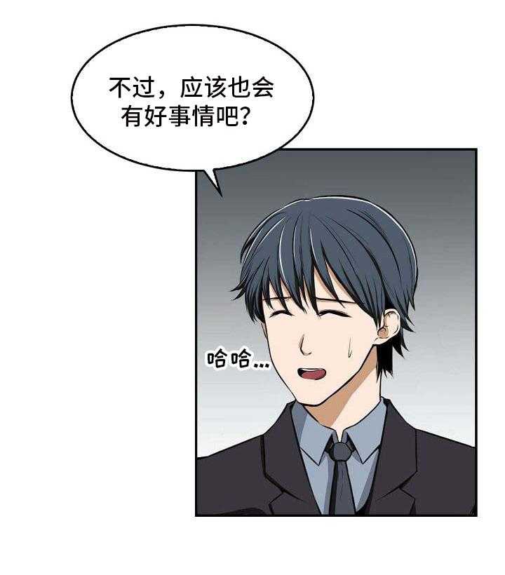 《记忆的残留》漫画最新章节第19话 19_抗拒免费下拉式在线观看章节第【3】张图片