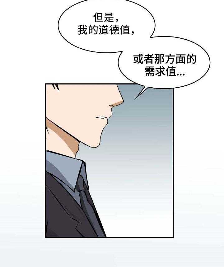 《记忆的残留》漫画最新章节第19话 19_抗拒免费下拉式在线观看章节第【18】张图片