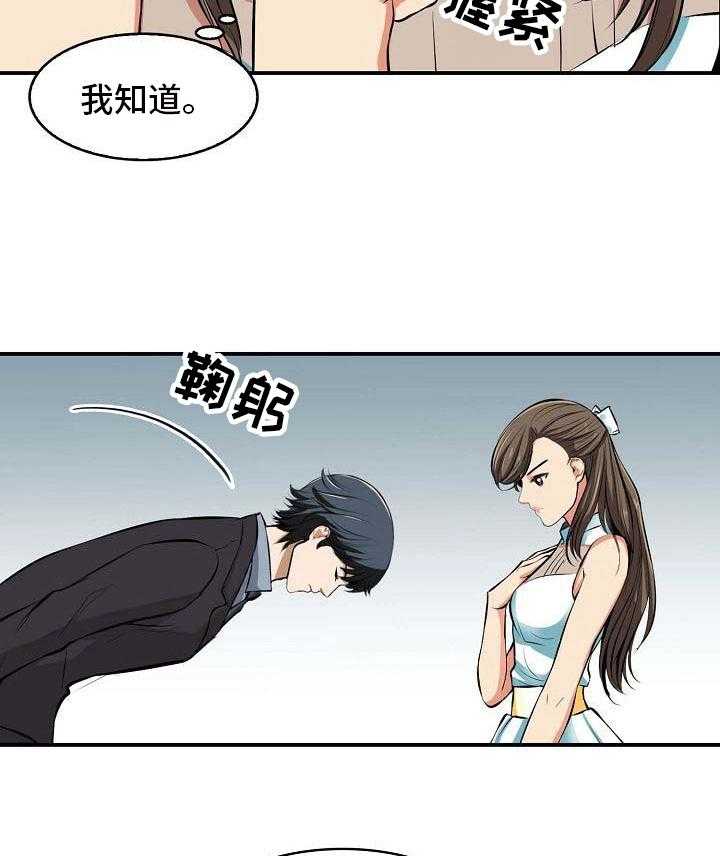 《记忆的残留》漫画最新章节第19话 19_抗拒免费下拉式在线观看章节第【19】张图片