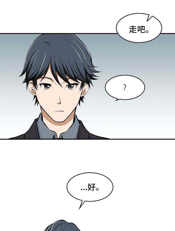 《记忆的残留》漫画最新章节第19话 19_抗拒免费下拉式在线观看章节第【10】张图片