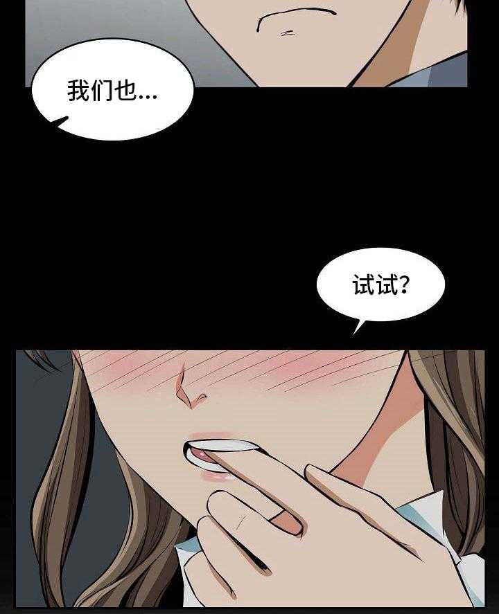 《记忆的残留》漫画最新章节第20话 20_猜测免费下拉式在线观看章节第【19】张图片