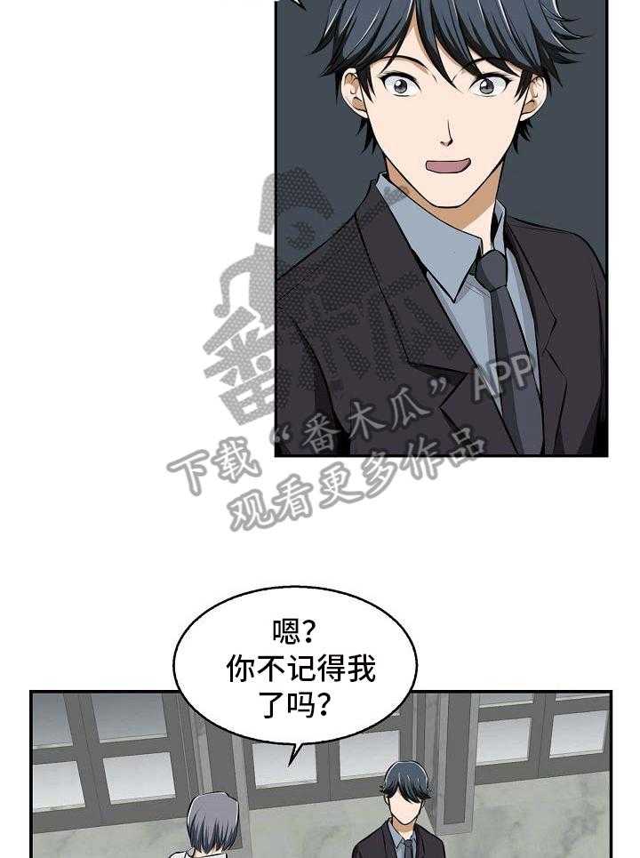 《记忆的残留》漫画最新章节第20话 20_猜测免费下拉式在线观看章节第【4】张图片