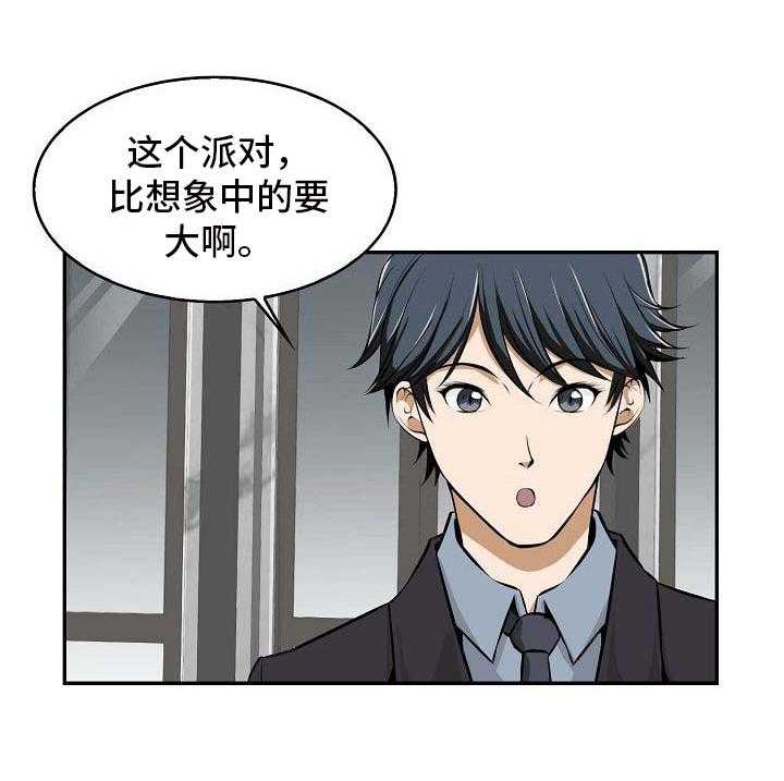 《记忆的残留》漫画最新章节第20话 20_猜测免费下拉式在线观看章节第【11】张图片