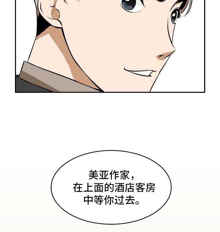 《记忆的残留》漫画最新章节第21话 21_线索免费下拉式在线观看章节第【31】张图片