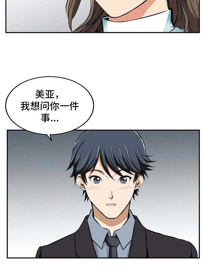 《记忆的残留》漫画最新章节第21话 21_线索免费下拉式在线观看章节第【26】张图片