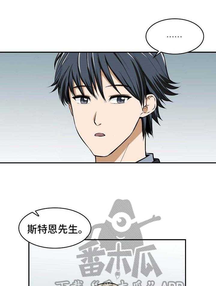 《记忆的残留》漫画最新章节第21话 21_线索免费下拉式在线观看章节第【35】张图片