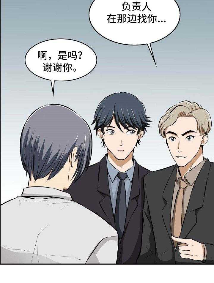 《记忆的残留》漫画最新章节第21话 21_线索免费下拉式在线观看章节第【33】张图片